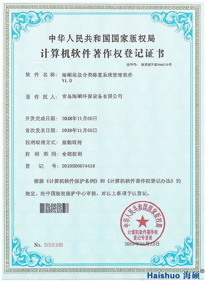 稱重系統(tǒng)s.jpg 稱重系統(tǒng)s.jpg